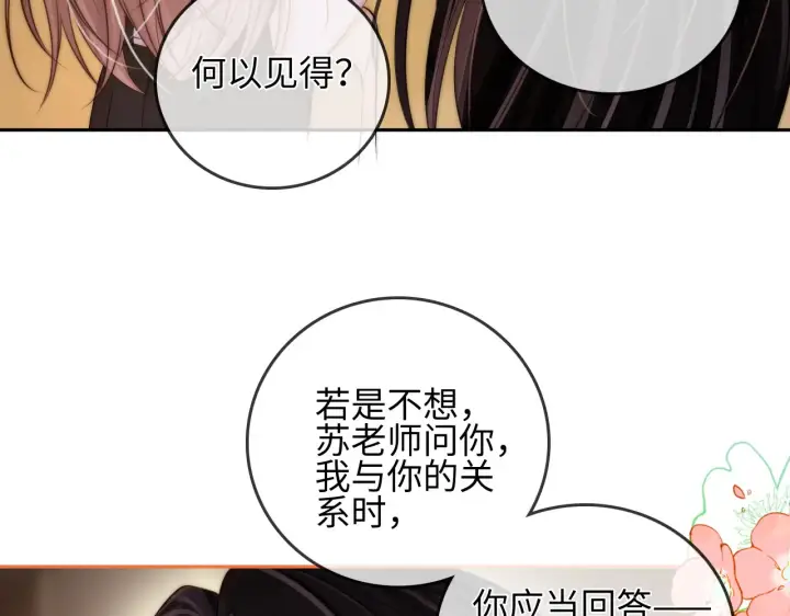 漫画《帮我拍拍》第30话  赵女士第13张图