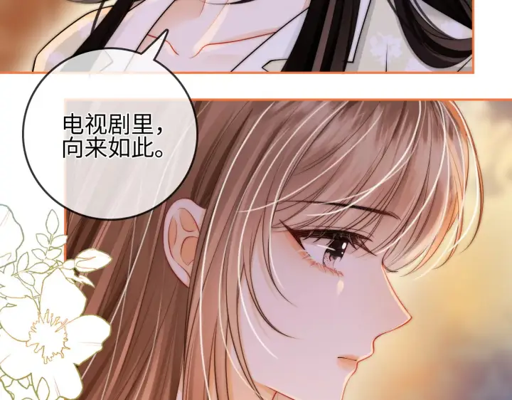 漫画《帮我拍拍》第30话  赵女士第15张图