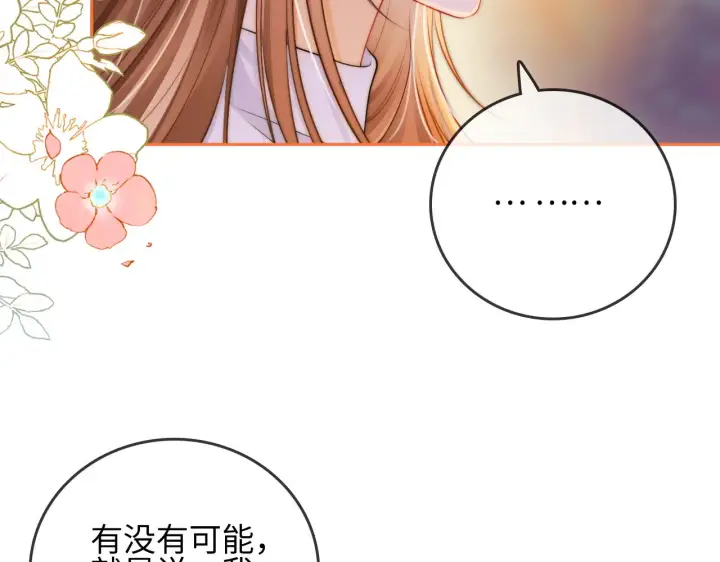 漫画《帮我拍拍》第30话  赵女士第16张图