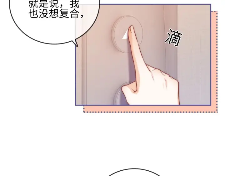 漫画《帮我拍拍》第30话  赵女士第17张图