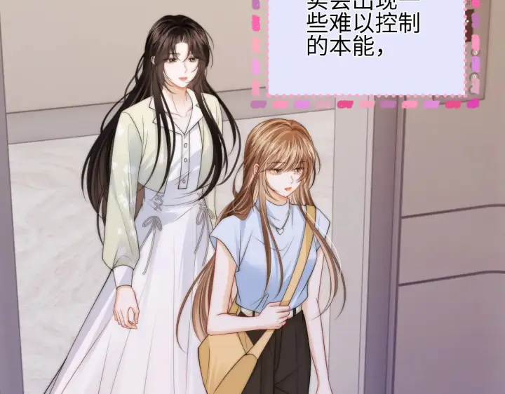 漫画《帮我拍拍》第30话  赵女士第24张图