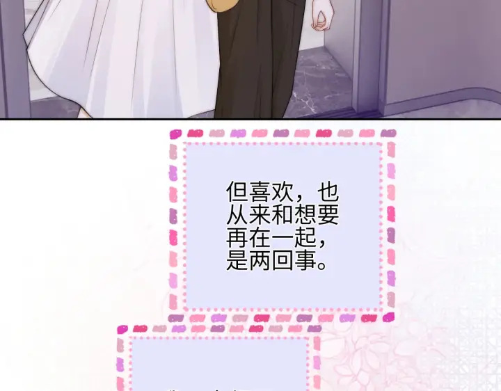 漫画《帮我拍拍》第30话  赵女士第25张图