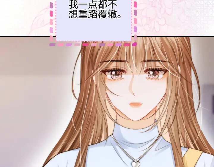 漫画《帮我拍拍》第30话  赵女士第26张图