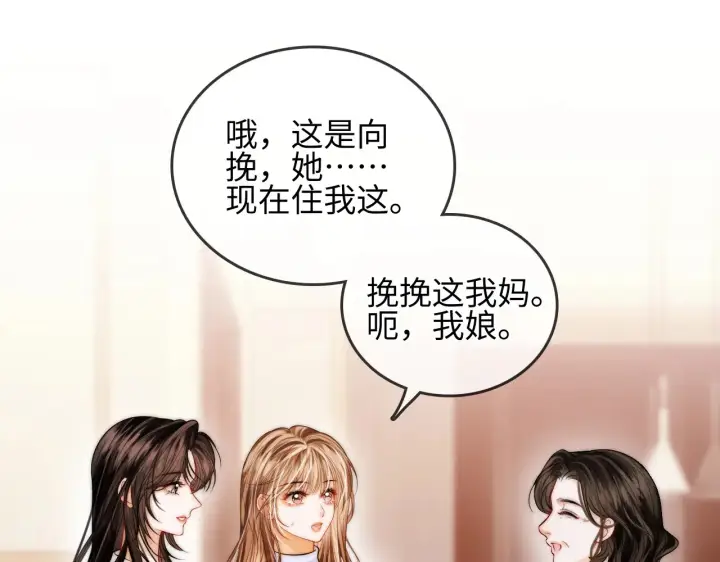 漫画《帮我拍拍》第30话  赵女士第37张图