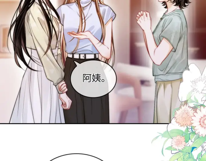 漫画《帮我拍拍》第30话  赵女士第38张图