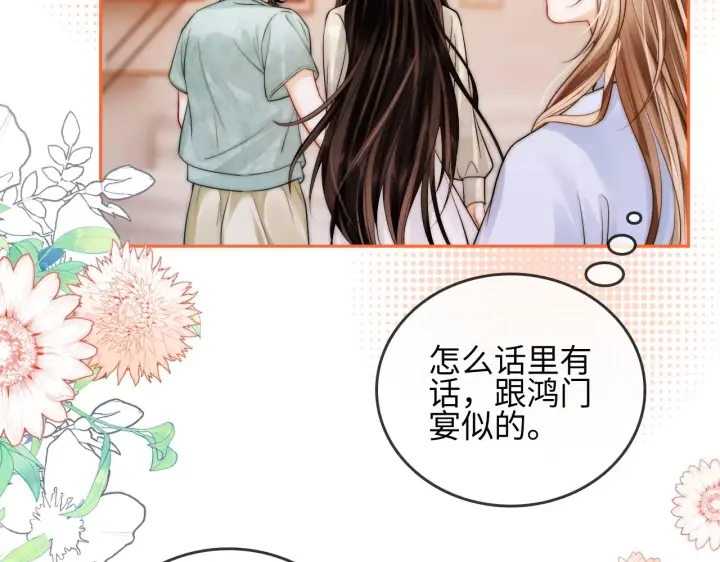 漫画《帮我拍拍》第30话  赵女士第40张图