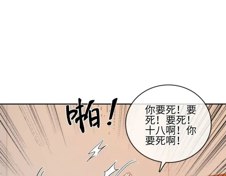 漫画《帮我拍拍》第30话  赵女士第44张图
