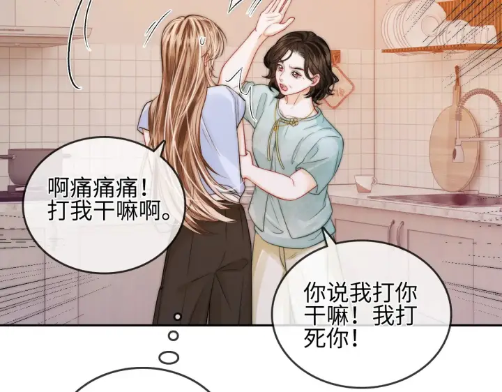 漫画《帮我拍拍》第30话  赵女士第45张图