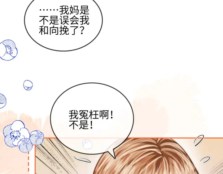 漫画《帮我拍拍》第30话  赵女士第46张图