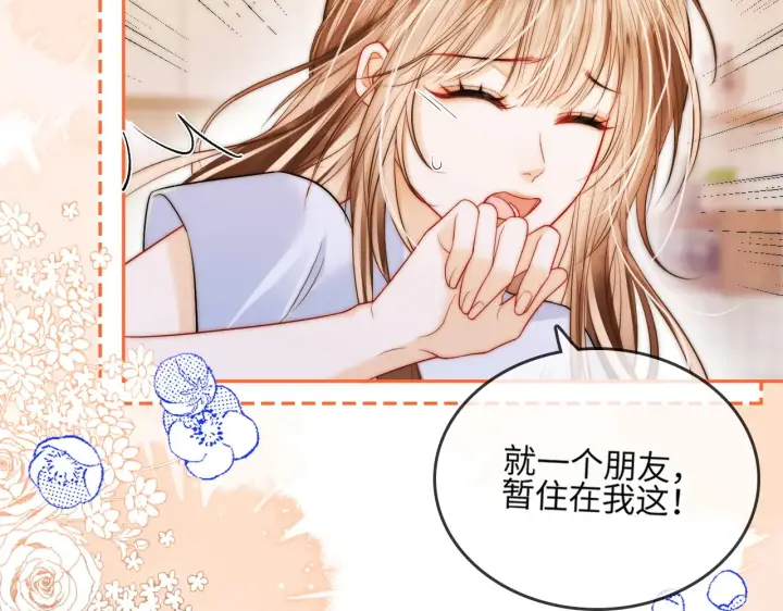 漫画《帮我拍拍》第30话  赵女士第47张图