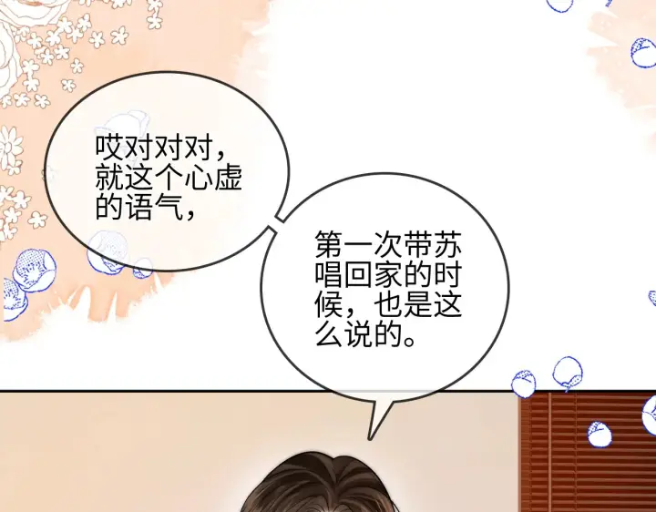 漫画《帮我拍拍》第30话  赵女士第48张图