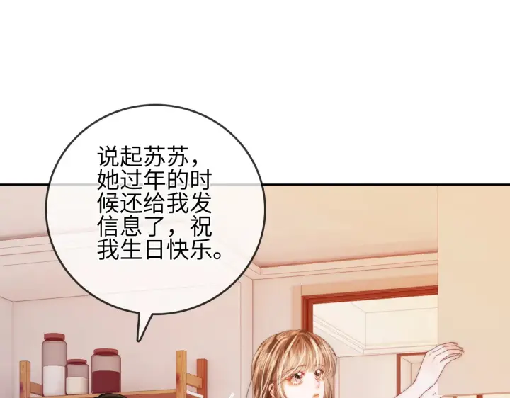漫画《帮我拍拍》第30话  赵女士第53张图