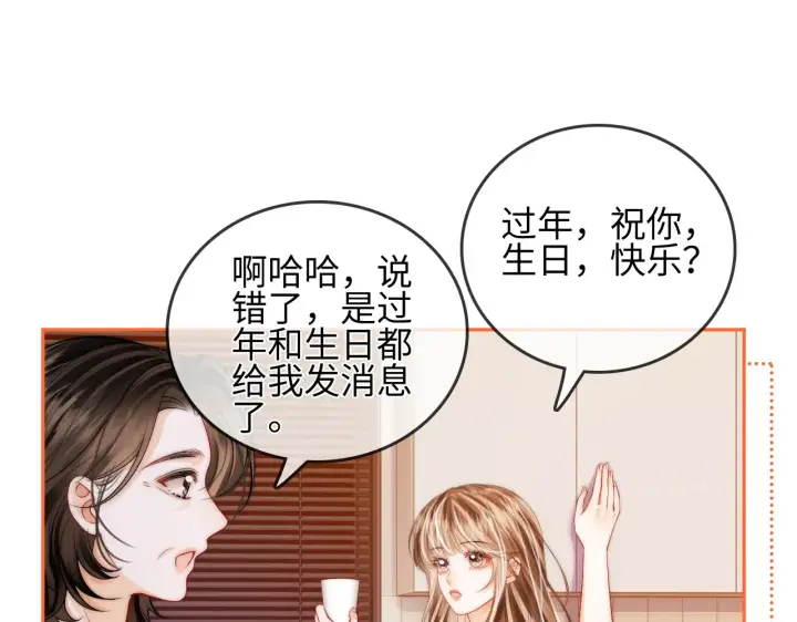漫画《帮我拍拍》第30话  赵女士第55张图