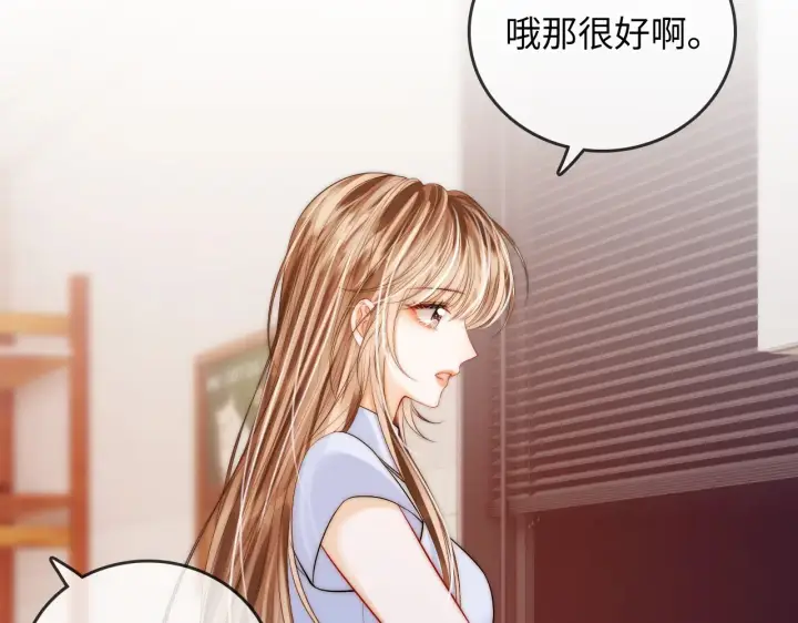 漫画《帮我拍拍》第30话  赵女士第57张图
