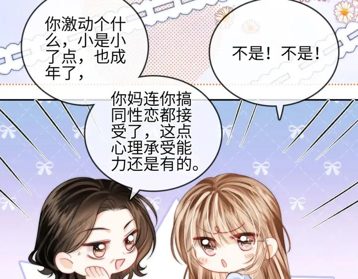 漫画《帮我拍拍》第30话  赵女士第61张图