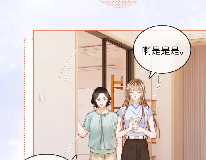漫画《帮我拍拍》第30话  赵女士第63张图
