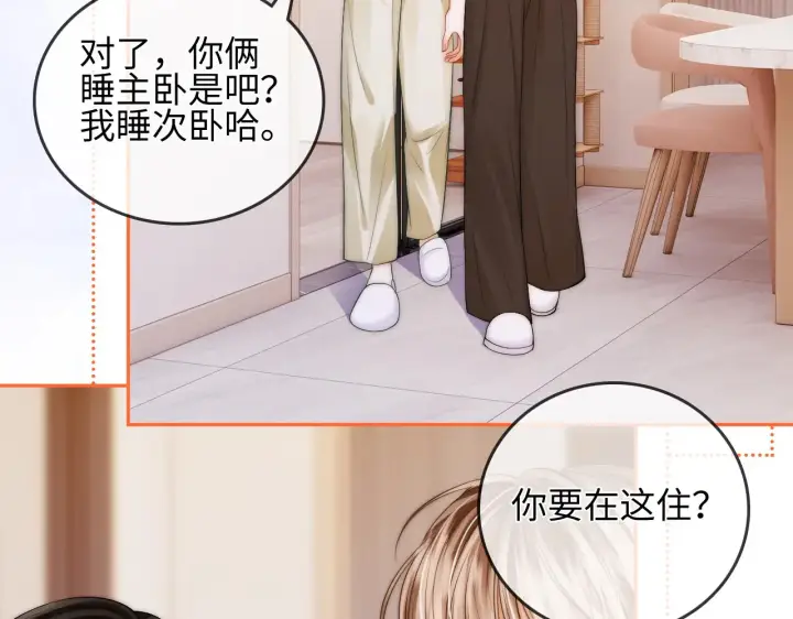 漫画《帮我拍拍》第30话  赵女士第64张图