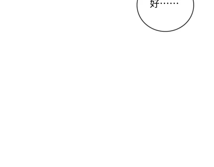 漫画《帮我拍拍》第30话  赵女士第67张图