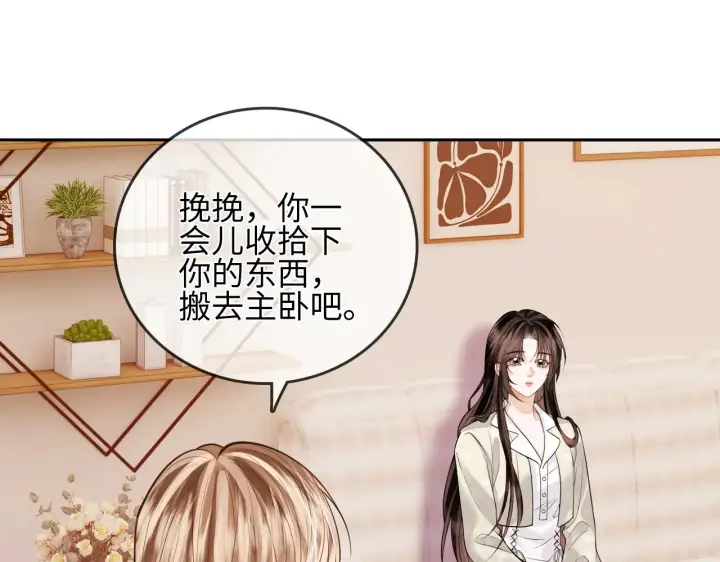 漫画《帮我拍拍》第30话  赵女士第69张图
