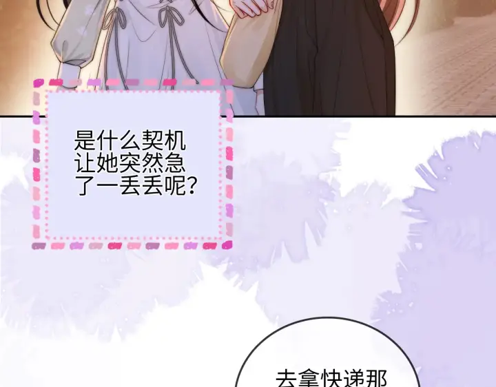 漫画《帮我拍拍》第30话  赵女士第7张图