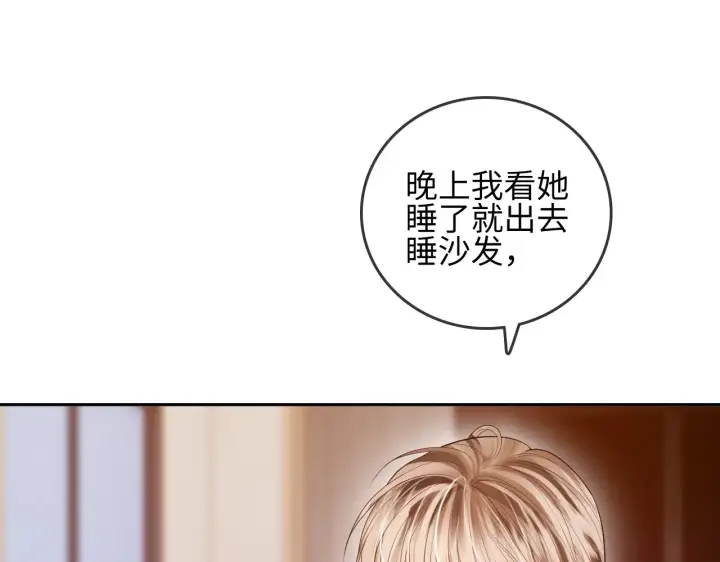 漫画《帮我拍拍》第30话  赵女士第71张图