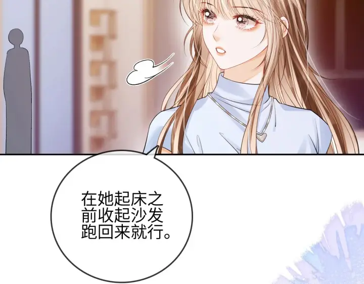 漫画《帮我拍拍》第30话  赵女士第72张图