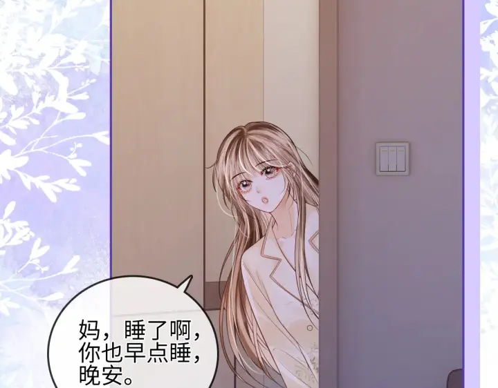 漫画《帮我拍拍》第30话  赵女士第74张图