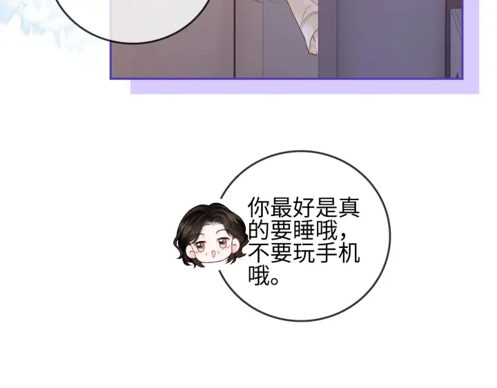 漫画《帮我拍拍》第30话  赵女士第75张图