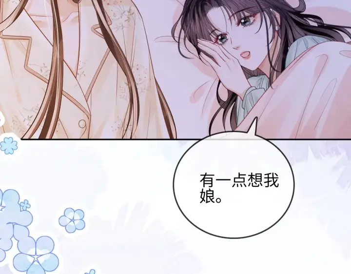漫画《帮我拍拍》第30话  赵女士第79张图