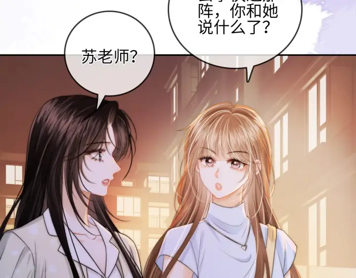 漫画《帮我拍拍》第30话  赵女士第8张图