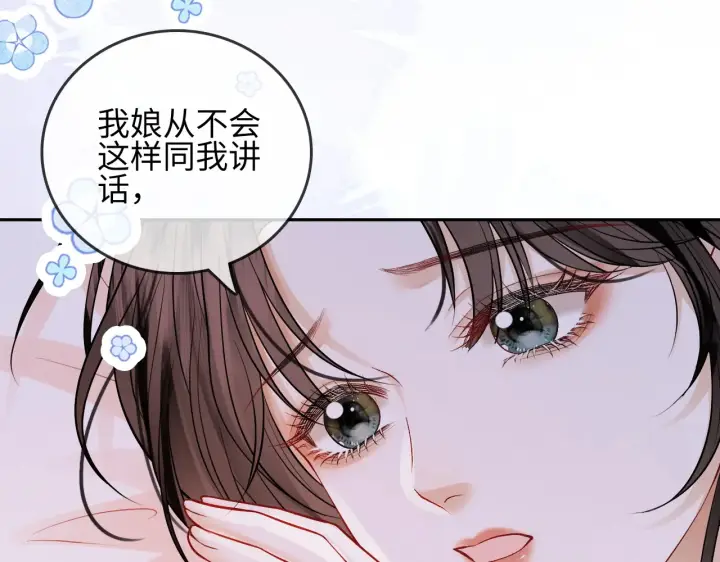 漫画《帮我拍拍》第30话  赵女士第80张图