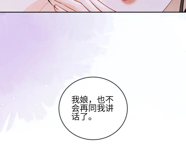 漫画《帮我拍拍》第30话  赵女士第81张图