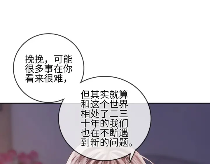 漫画《帮我拍拍》第30话  赵女士第82张图