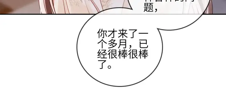 漫画《帮我拍拍》第30话  赵女士第84张图