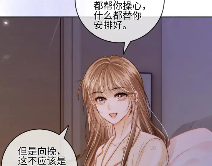漫画《帮我拍拍》第30话  赵女士第88张图