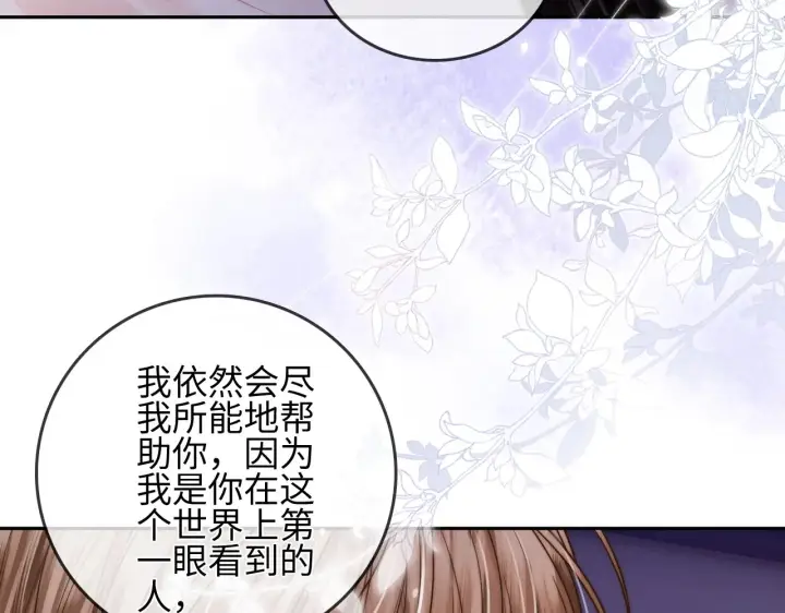 漫画《帮我拍拍》第30话  赵女士第90张图