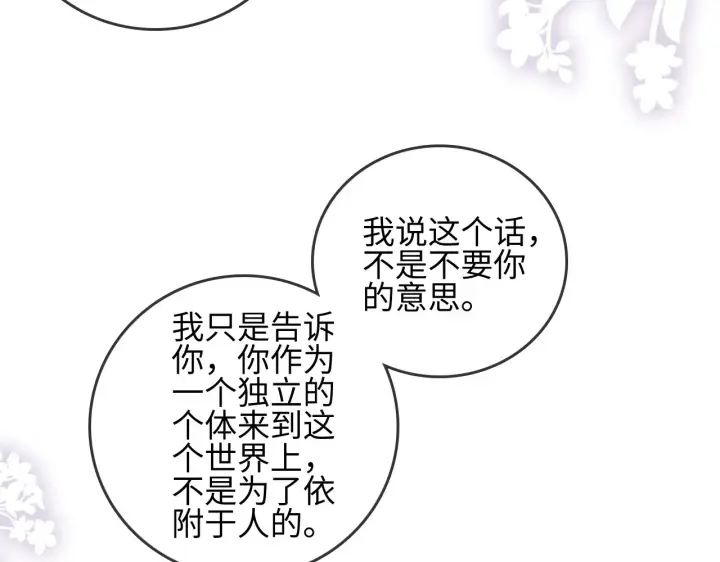 漫画《帮我拍拍》第30话  赵女士第94张图