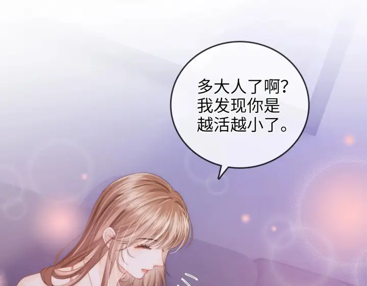 漫画《帮我拍拍》第31话  拍拍第11张图