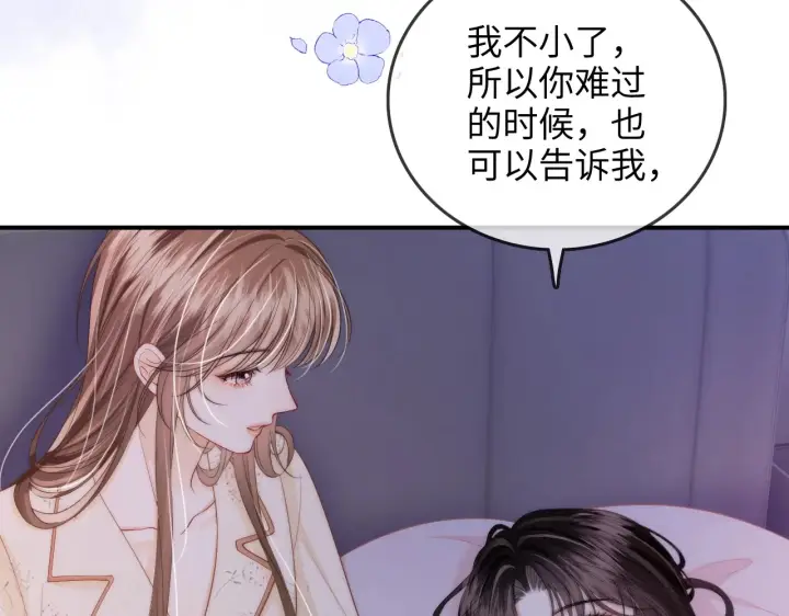 漫画《帮我拍拍》第31话  拍拍第20张图