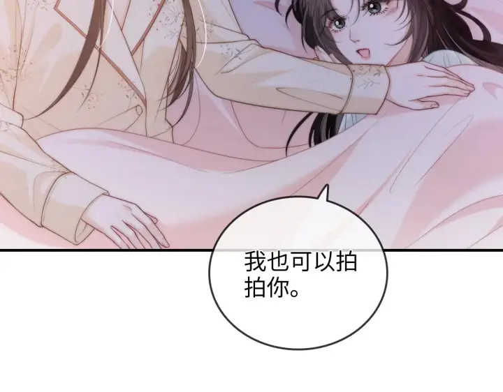 漫画《帮我拍拍》第31话  拍拍第21张图