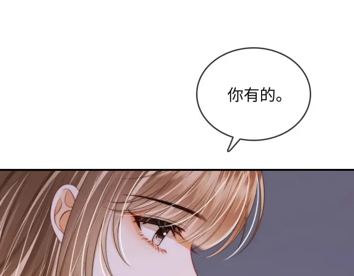 漫画《帮我拍拍》第31话  拍拍第23张图
