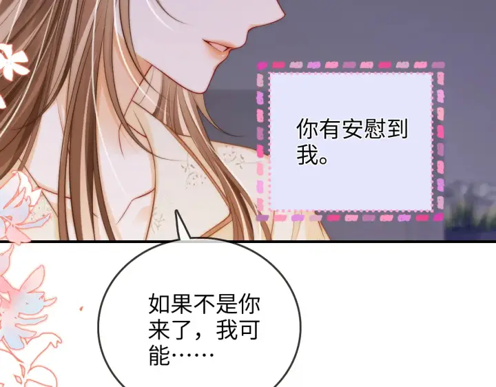 漫画《帮我拍拍》第31话  拍拍第24张图