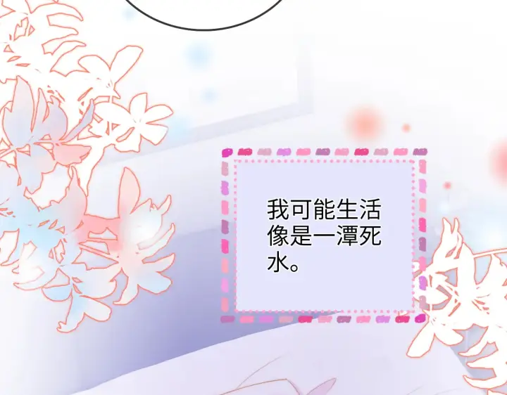 漫画《帮我拍拍》第31话  拍拍第25张图