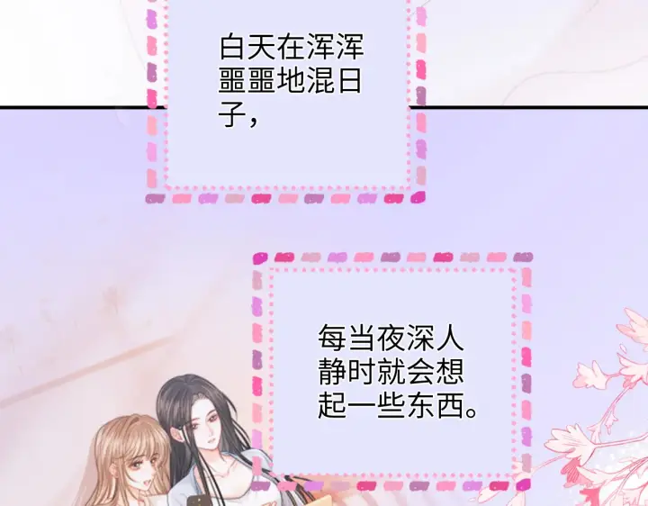漫画《帮我拍拍》第31话  拍拍第27张图