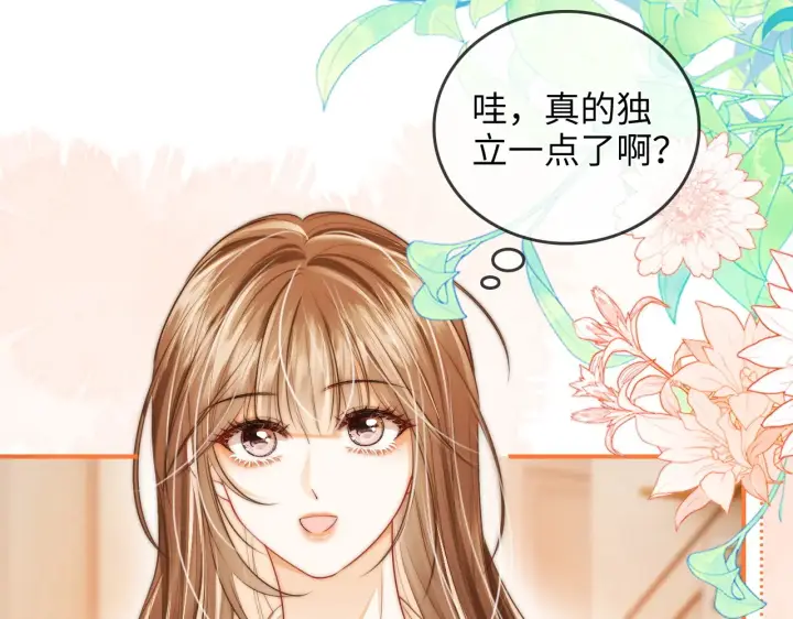 漫画《帮我拍拍》第31话  拍拍第36张图
