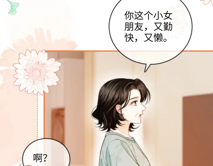 漫画《帮我拍拍》第31话  拍拍第38张图