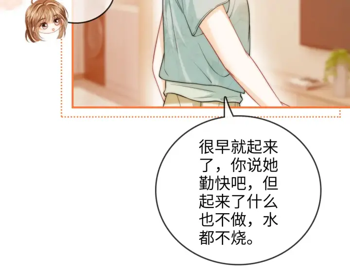 漫画《帮我拍拍》第31话  拍拍第39张图