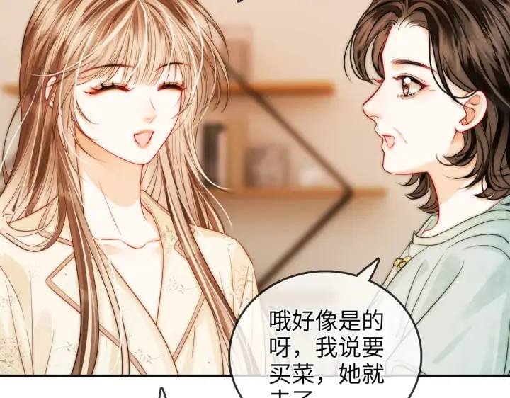 漫画《帮我拍拍》第31话  拍拍第44张图