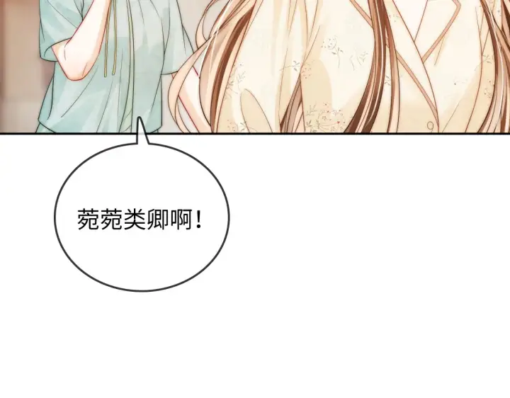 漫画《帮我拍拍》第31话  拍拍第48张图