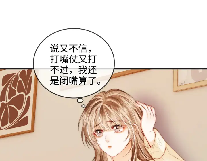 漫画《帮我拍拍》第31话  拍拍第49张图